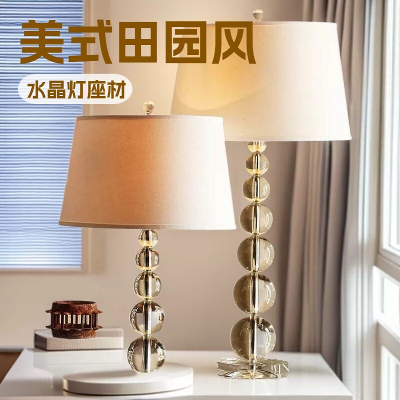 美式田园现代奢华水晶台灯北欧书房卧室床头灯北欧简约客厅装饰灯