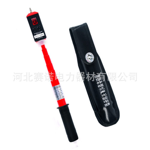 电厂用690v声光报警验电器高压验电器690v殿力伸缩验电笔690v