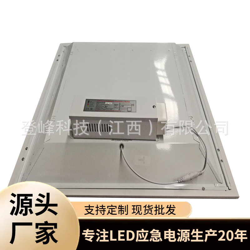 LED面板灯应急电源一体盒36W-80W消防应急30%50%3小时