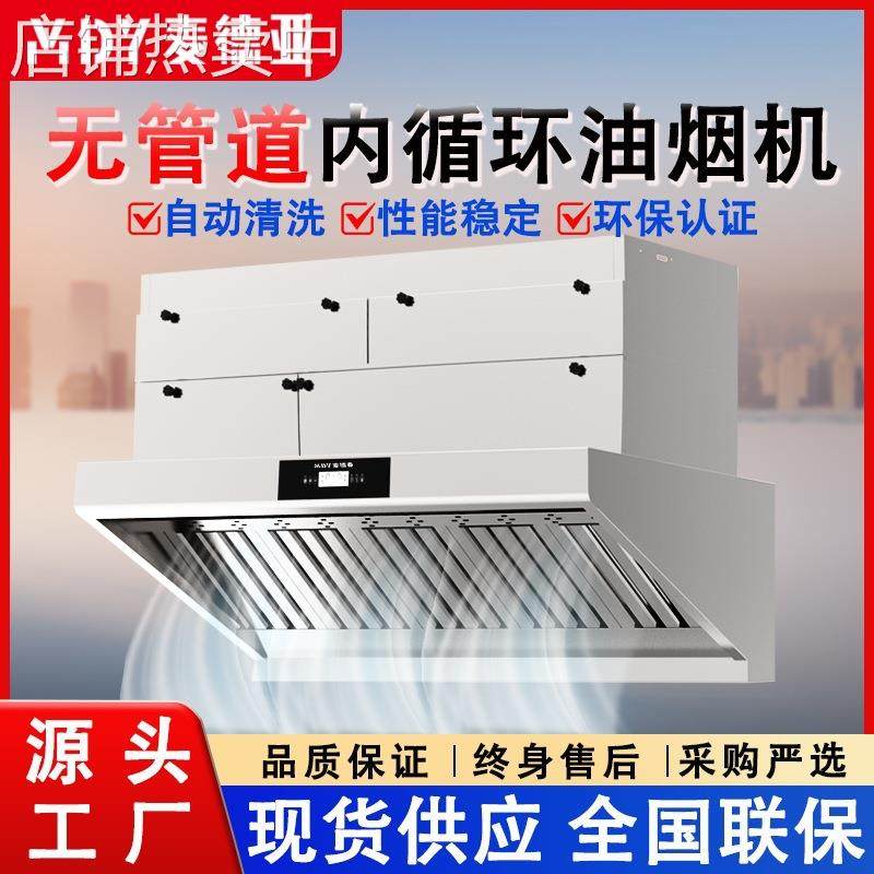 厨房油烟净化一体机 饭店餐厅学校食堂净化油烟机 商用油烟净化器,清洗/食品/商业设备,油烟净化器,淘宝优惠券,粉丝福利购,淘宝优惠卷