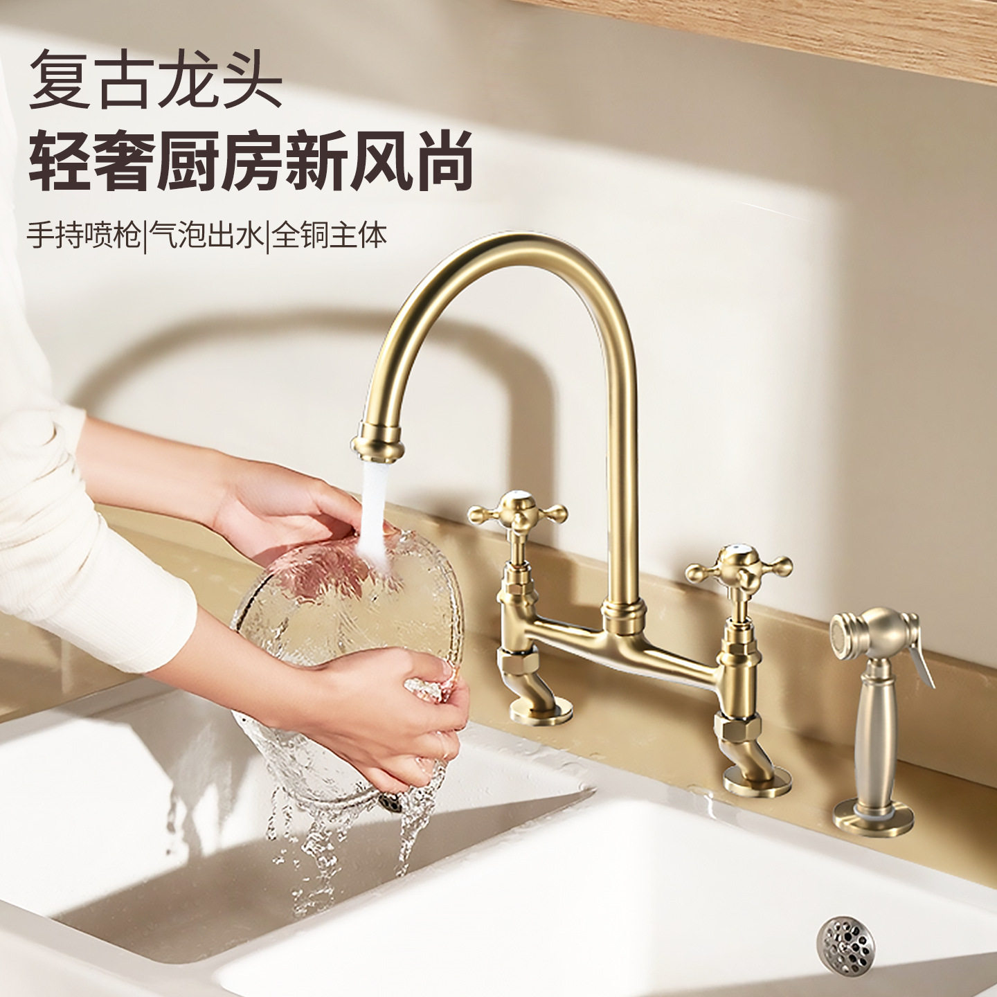 全铜法式复古桥式厨房冷热水龙头双孔可旋转水槽龙头带喷枪陶瓷
