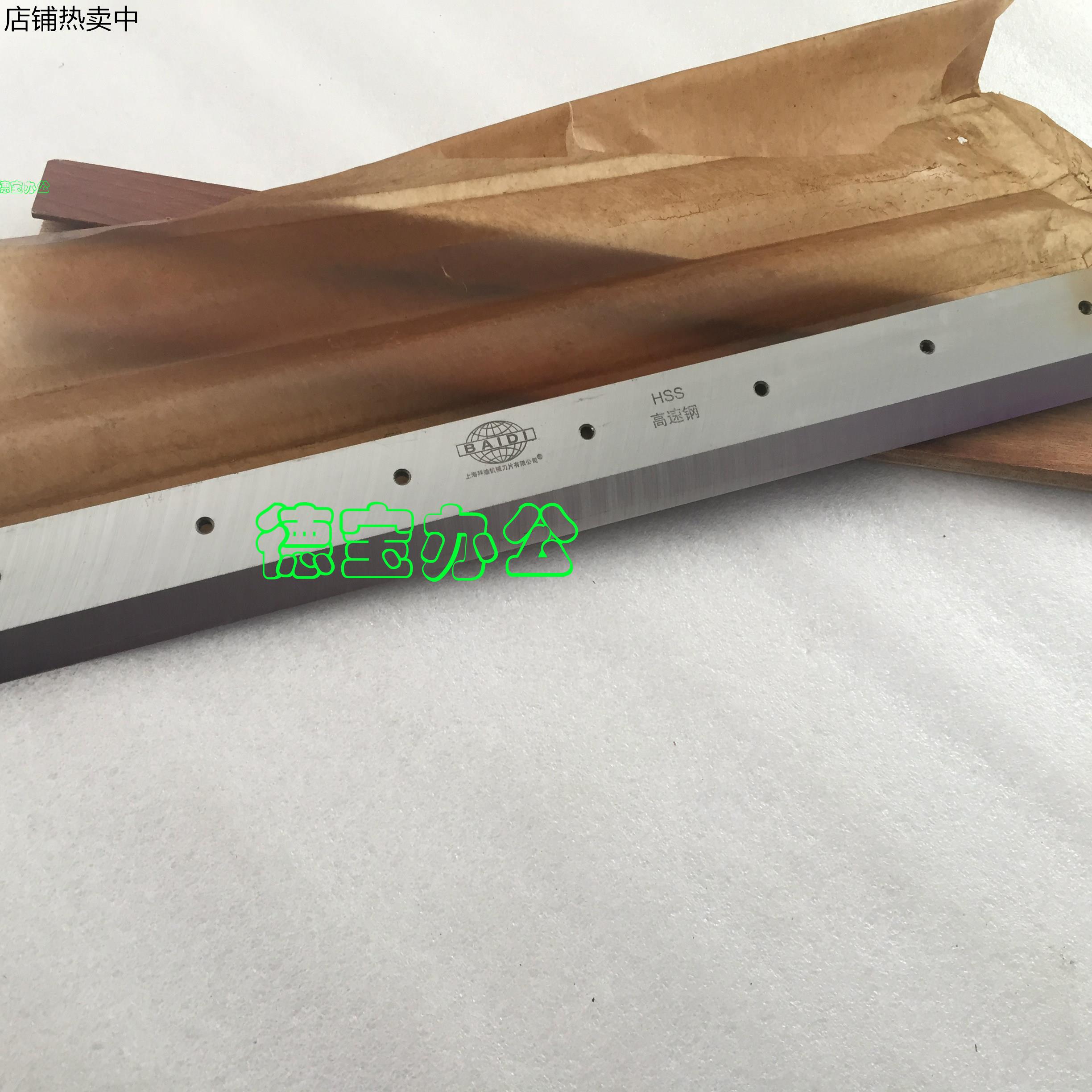 彩霸R520SV8.2液压切纸机刀片 彩霸CB-520S3V8.5液压刀片