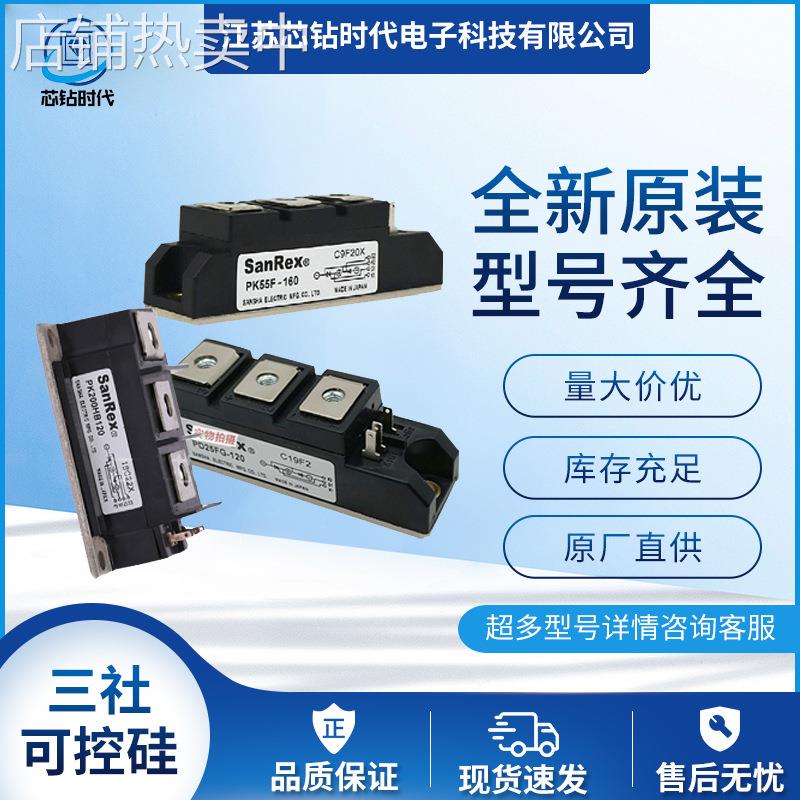 SanRex三社可控硅 PWB100A30 PWB100A40 PWB130A20 PWB130A30
