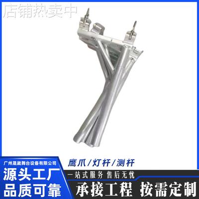 铝合金搭建鹰爪灯杆测杆厂家发货可调节伸缩桁架舞台灯光配件trus