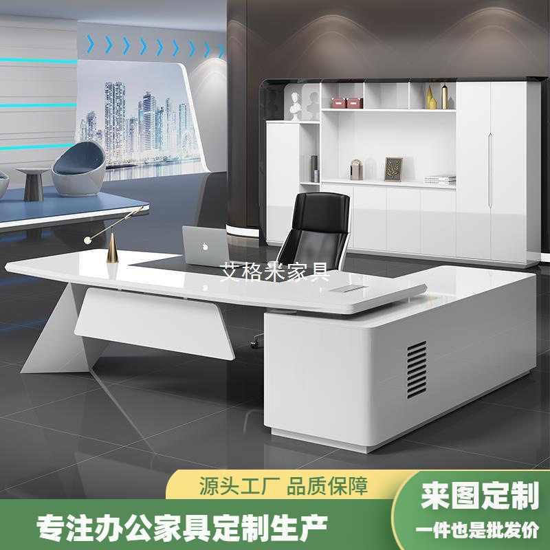 烤漆老板桌椅组合白色时尚经理室办公家具总裁单人大班台简约现代