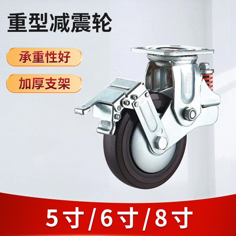 厚德脚轮重型减震ER万向轮定向轮刹车轮汽车厂用弹簧静音减震轮