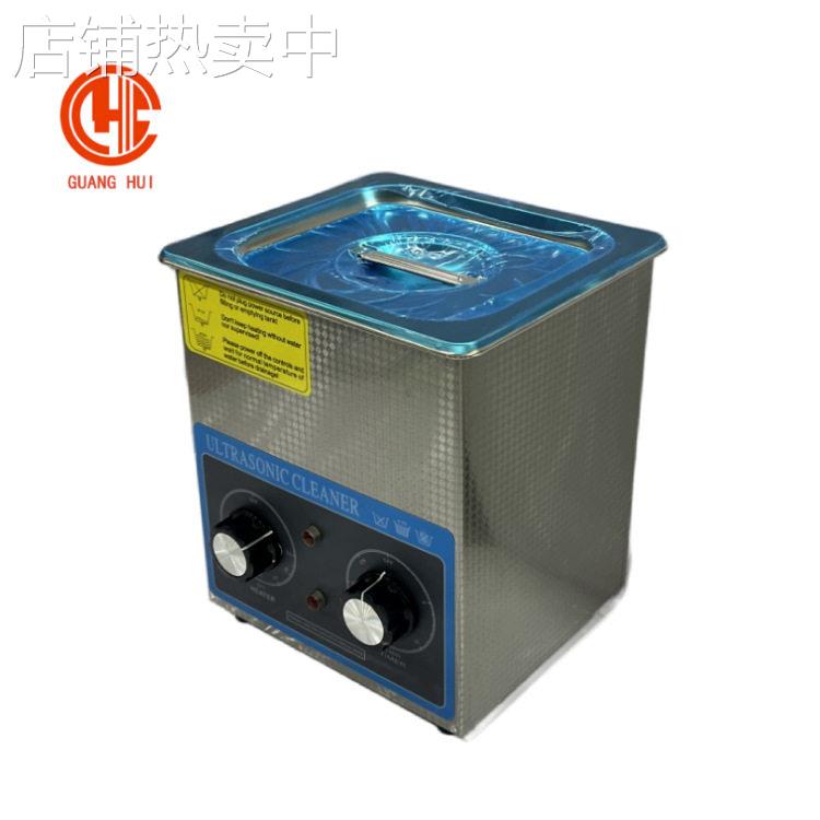 1.3L震机113HT超声波清洗机震动加热60W清洁机适用五金首饰眼镜
