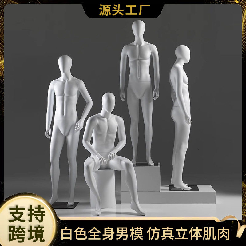 高档男模特道具全身哑白假人体半身展示架男装服装店橱窗人台模特