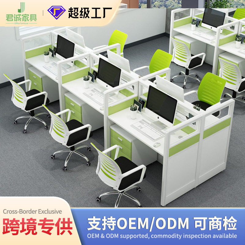 职员办公桌卡座简约现代2/4/6人屏风位隔断办公家具组合四人位