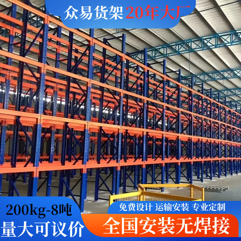 仓储货架阁楼平台重型货架仓库横梁式库房高位立体库重型托盘货架