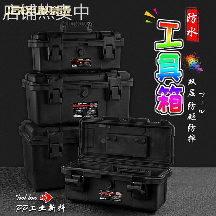 京选多功能防水工具箱子大小号维修家用塑料手提车载电工五金收纳