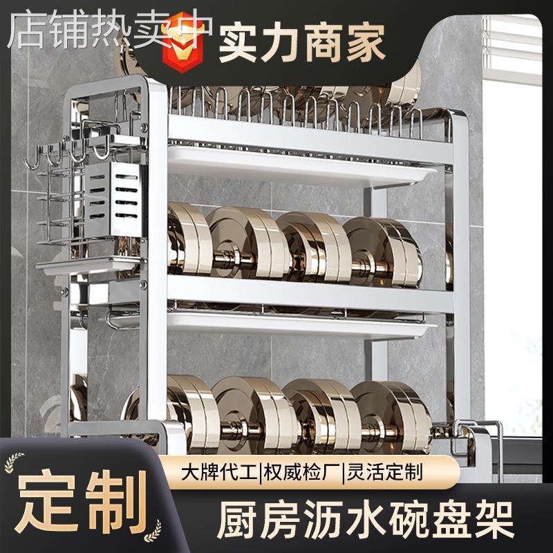 不锈钢沥水碗架家用厨房碗碟碗架盘架收纳沥水碗筷置物架工厂定制