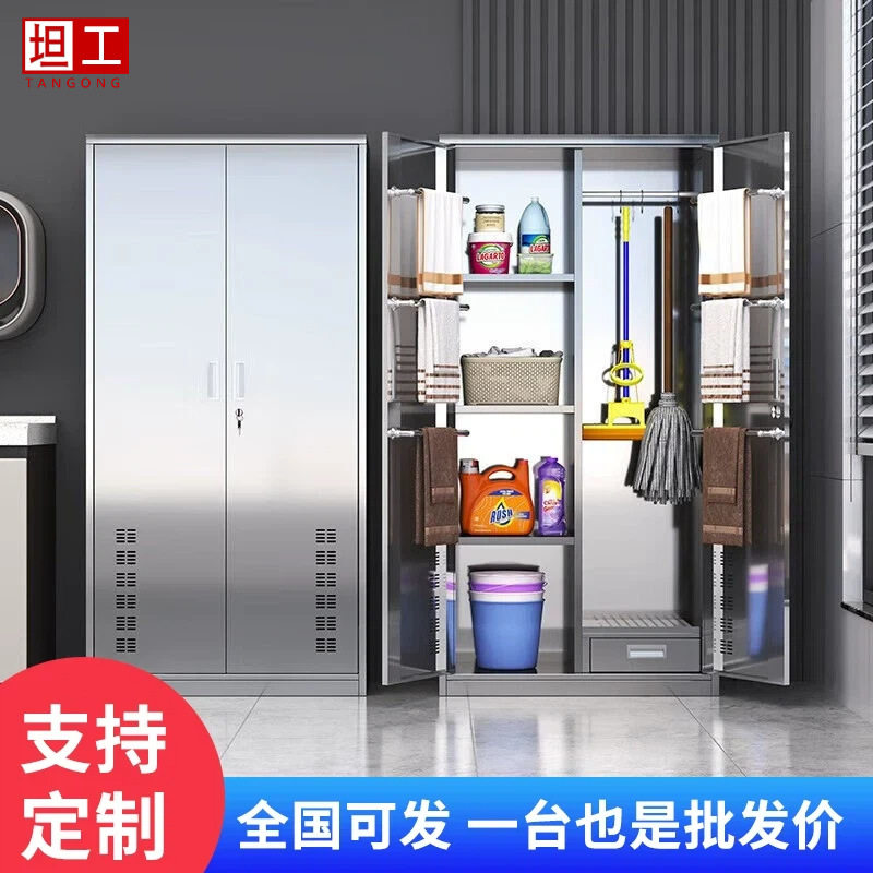 坦工不锈钢清洁柜学校卫生柜保洁柜教室阳台拖把扫把工具储物柜