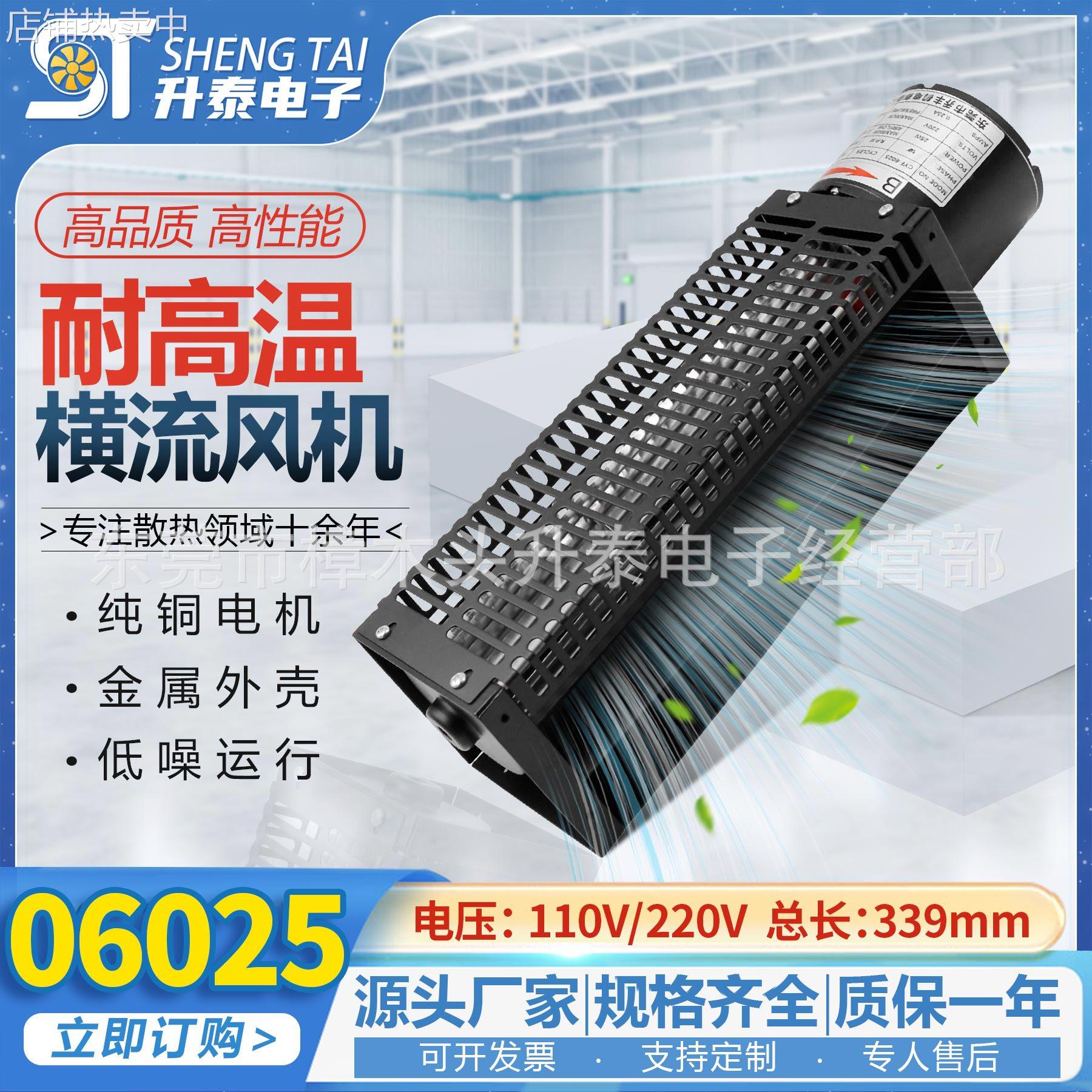 CYF-06025 横流风机 AC110v/220v 贯流风机 回流焊波峰焊风机风幕