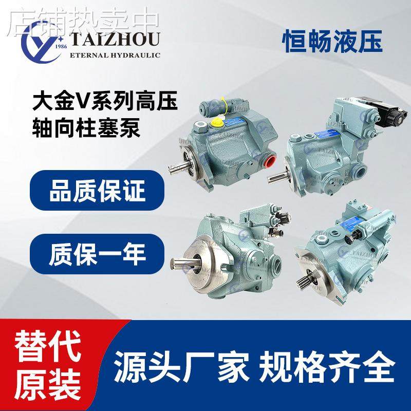 低噪液压泵V系列高压轴向柱塞油泵 V8 V15 V23 V38 V50 V70,标准件/零部件/工业耗材,液压泵,淘宝优惠券,粉丝福利购,淘宝优惠卷
