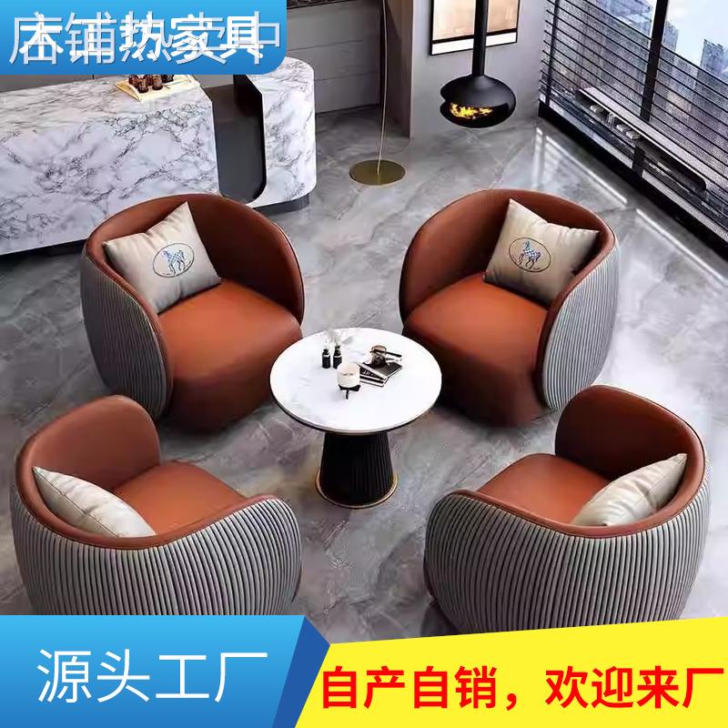 售楼处洽谈沙发轻奢现代高档美容院休息区休闲接待会客桌椅组合