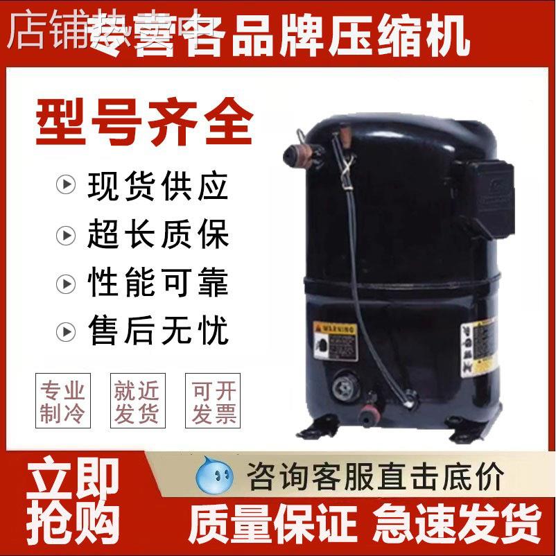 适配CRNQ-0500-TFD-522 CRNQ-0275-TFD-522 谷轮活塞制冷压缩机