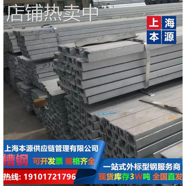 日标槽钢100*50*5*7.5重工机械用钢S235JR