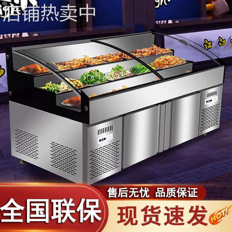 双温式阶梯冰台海鲜展示柜水果捞饭店商用冷冻烧烤点菜柜
