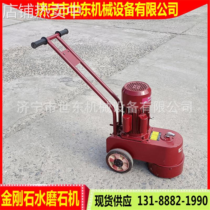 世东DMS250型金刚石水磨石机 3kw220v单相电动水泥地坪地面打磨机