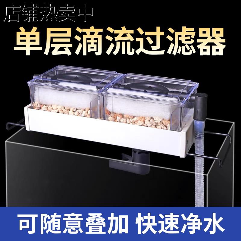 鱼缸过滤器上置过滤槽干湿分离滴流盒小盒过滤支架龟缸过滤盒雨淋