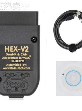 HEX V2 VAG 多语言VCDS 24.7 ATMEGA162 FT232 5054汽车检测仪