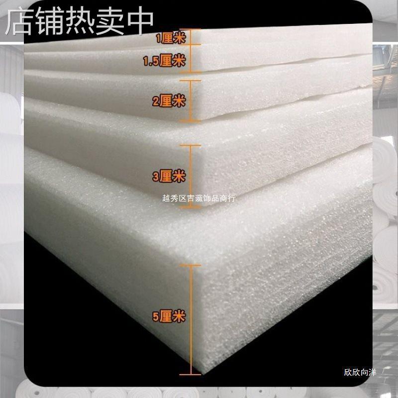 泡泡纸防震膜无波浪高密度珍珠棉垫周转箱打包棉家具地板包装膜