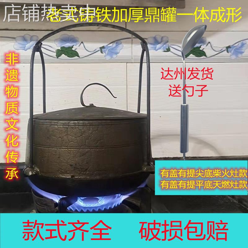 老式鼎锅子一体加厚平底双耳燃气铸铁炖锅鼎吊锅柴火煮饭生铁