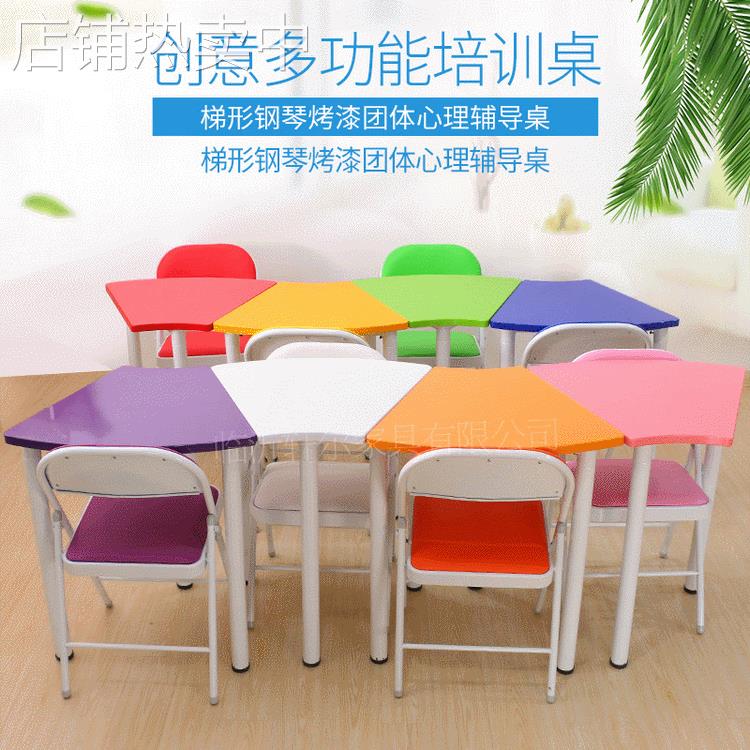 钢琴烤漆心理咨询培训桌团体活动桌扇形拼接桌彩色团体心理辅导桌