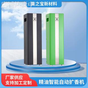 香薰机酒店大堂智能自动智能扩香机商用香氛机自动喷香机酒吧直销