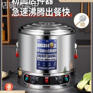 煮煮面锅麻辣烫防糊锅电热汤面下面304不锈钢汤粉桶煮面炉商用粉