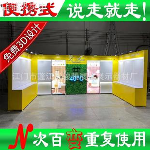 广交会常用百变重复使用特装展台设计搭建带灯箱多功能便携式展架