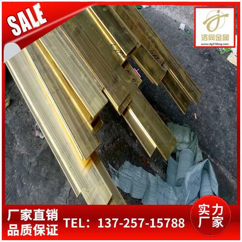 黄铜排4X455X556X708X35国标Hpb58-3黄铜扁条异型黄铜
