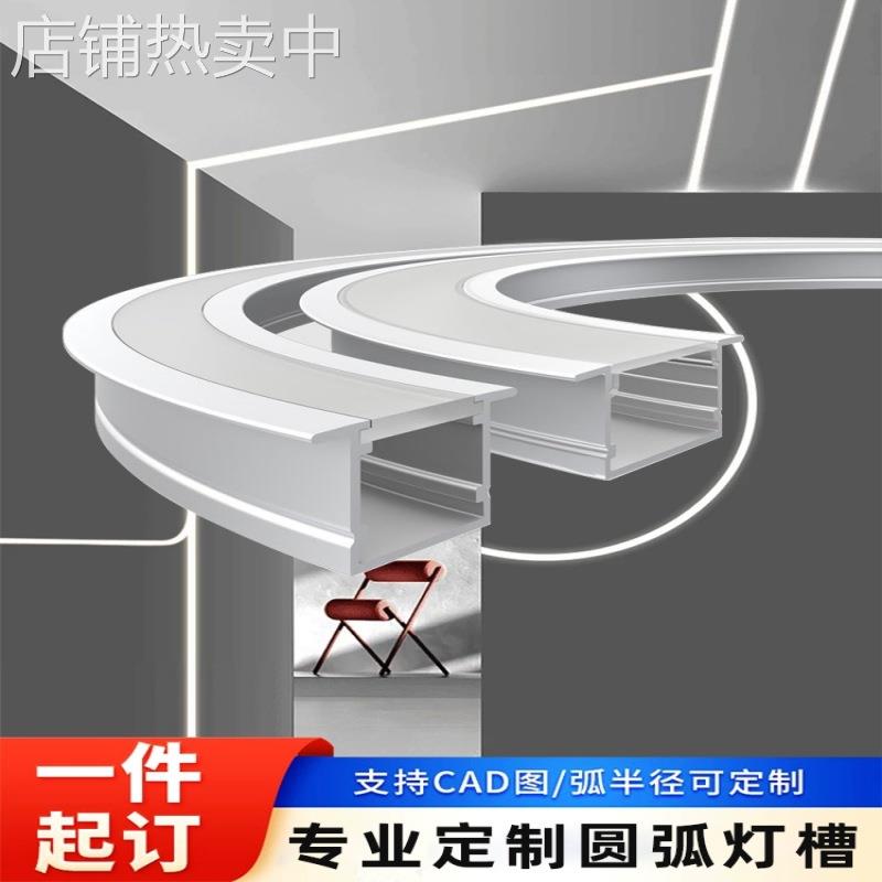 可弯曲弧形led线条灯铝槽明装圆形铝合金灯槽嵌入式地面线形灯