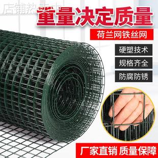 围栏网硬塑荷兰网钢丝网家用养鸡护栏围网加粗小孔户外铁网格网子