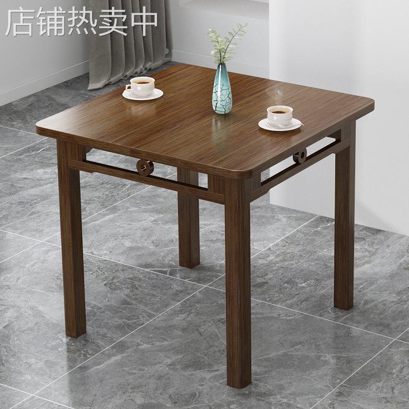 四方桌客厅正方形餐桌吃饭桌简约茶桌实木家用小户型写字学习