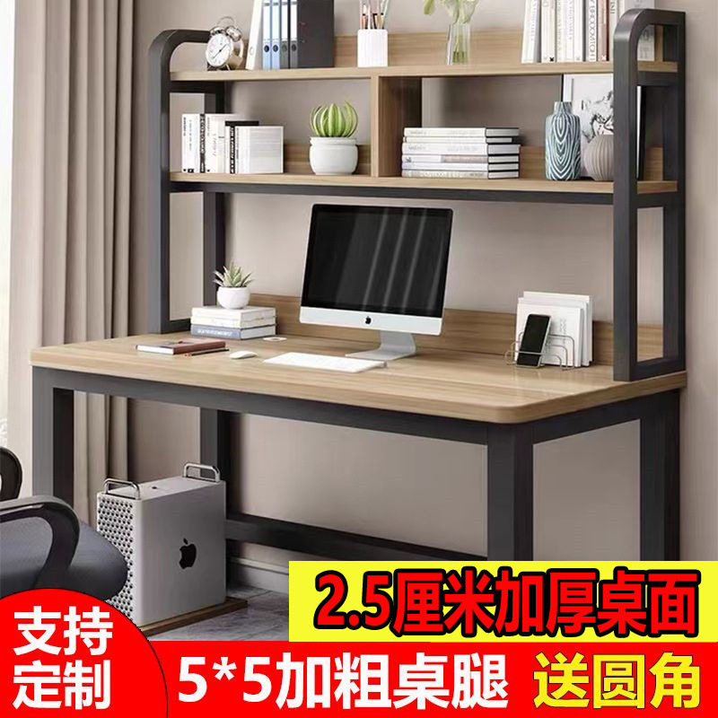 电脑台式桌书架书桌一体组合家用卧室办公桌子简易学生学习写字桌