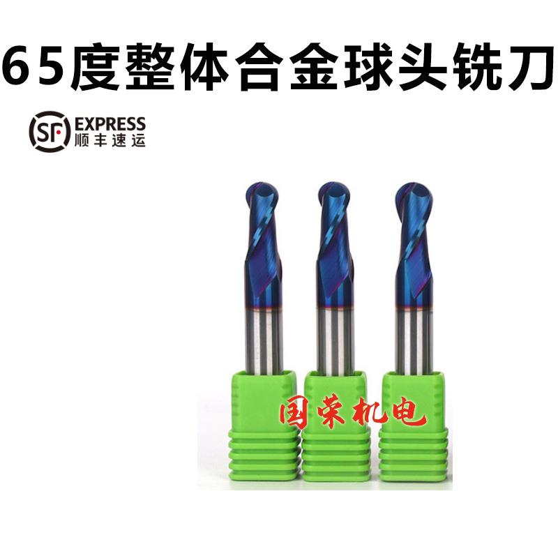 钨钢球头铣刀 68度数控合金进口涂层2刃65度R1234R5678910球铣刀 五金/工具 五金工具箱/五金收纳箱 原图主图