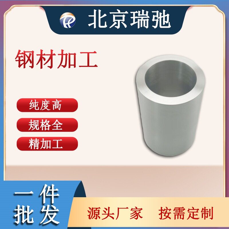 钢材加工棒料金属加工材料异形件瑞弛加工件