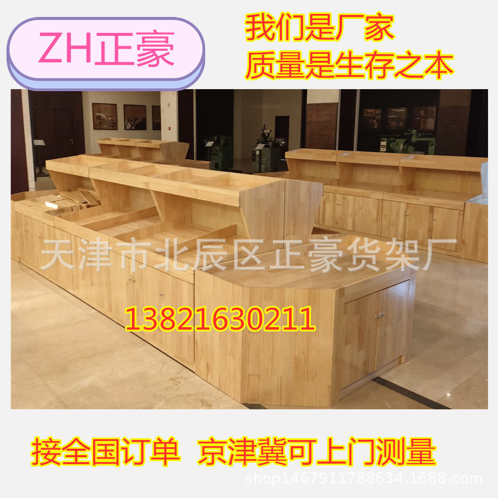 生鲜超市水果货架果蔬便利店单面木制蔬菜架干果展柜木质货架