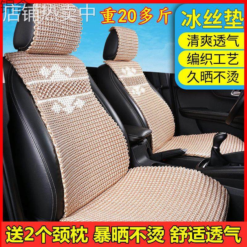 wC0汽车坐垫夏季冰丝凉垫座垫手编小蛮腰新款全车全包套透气四季