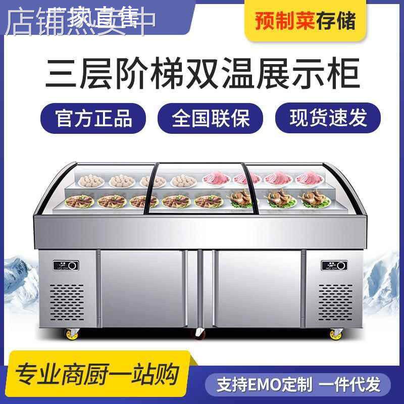 阶梯海鲜冰台展示柜饭店冷藏保鲜点菜柜明档玻璃门生鲜冷冻冰箱柜