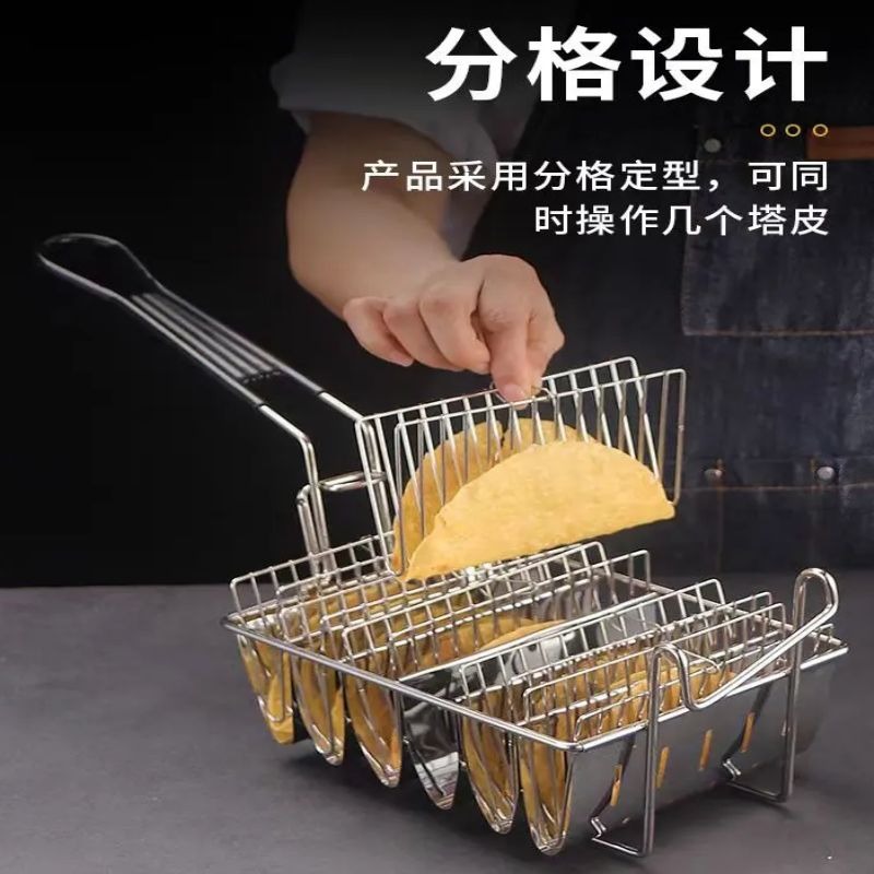 304不锈钢薄饼架taco塔克饼架