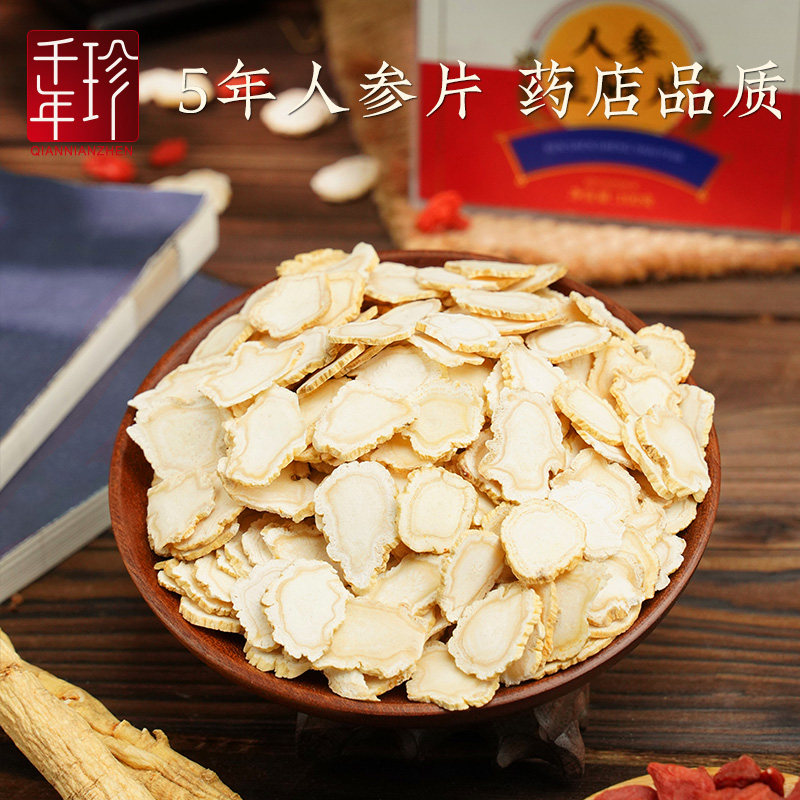 【预售3天】长白山人参片泡水白参片过年送长辈补品