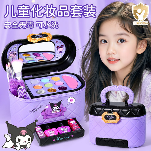 儿童化妆玩具可水洗公主彩妆盒