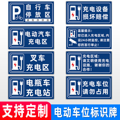 电动请勿占用监控区定制标识牌