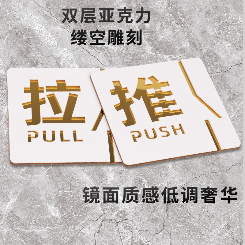 标识推拉门贴门牌亚克力