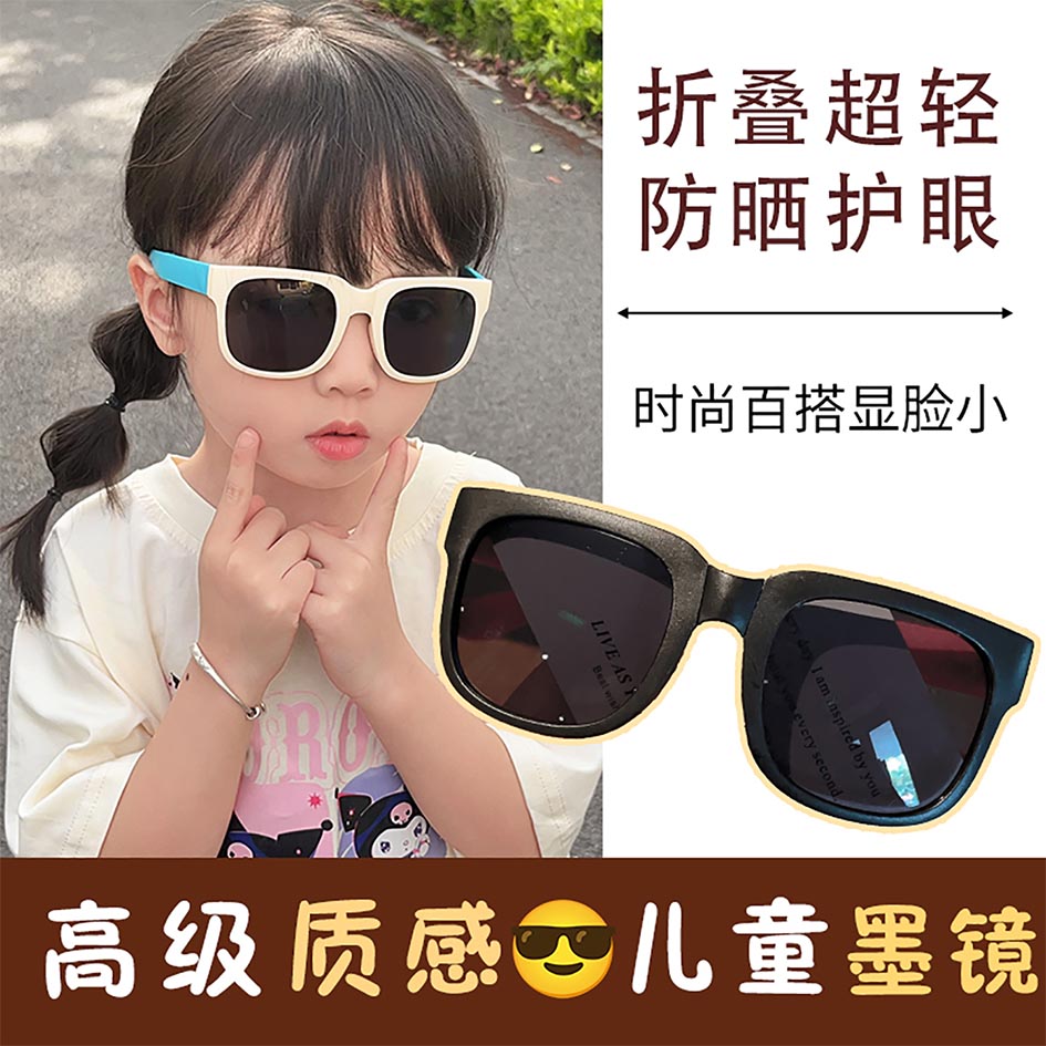春夏儿童便携折叠防晒太阳镜2025
