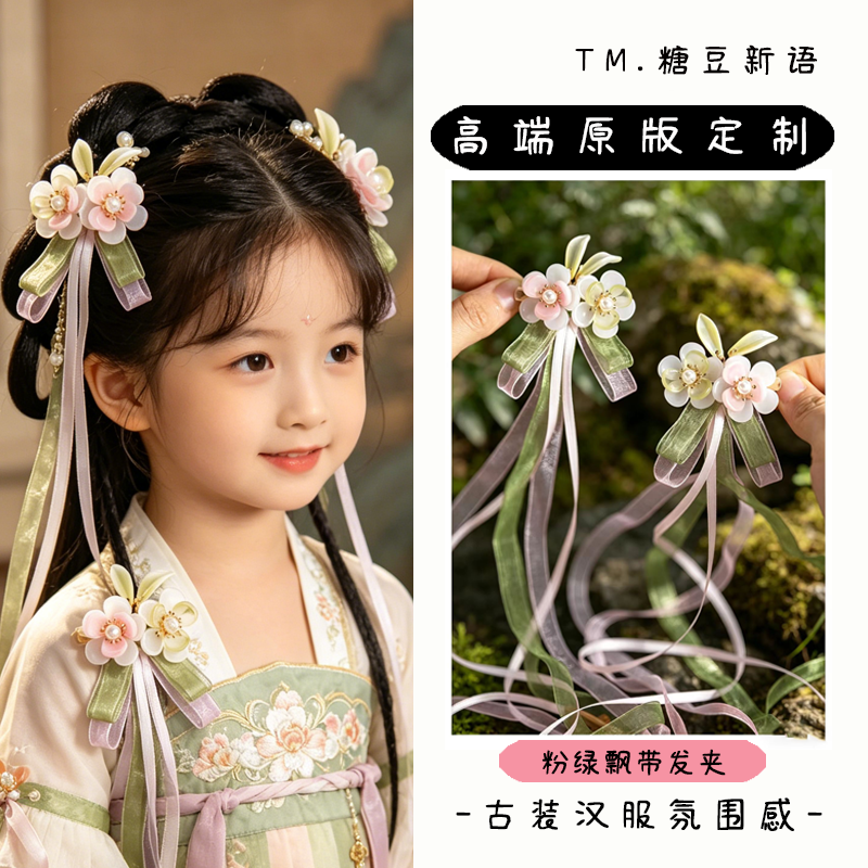 儿童汉服发饰2026新款花朵飘带发夹可爱古风古装头饰女宝宝不伤发