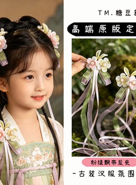 儿童汉服发饰2026新款花朵飘带发夹可爱古风古装头饰女宝宝不伤发
